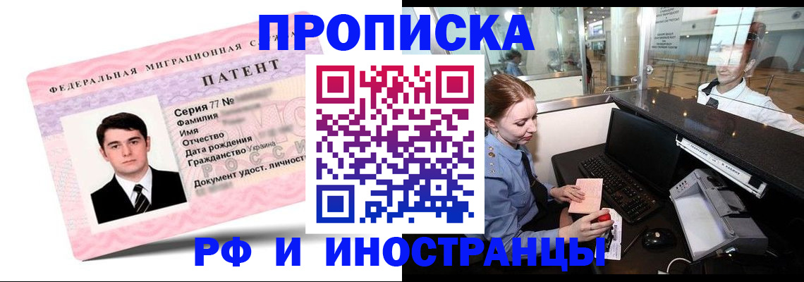 временная регистрация в квартире в Калтане