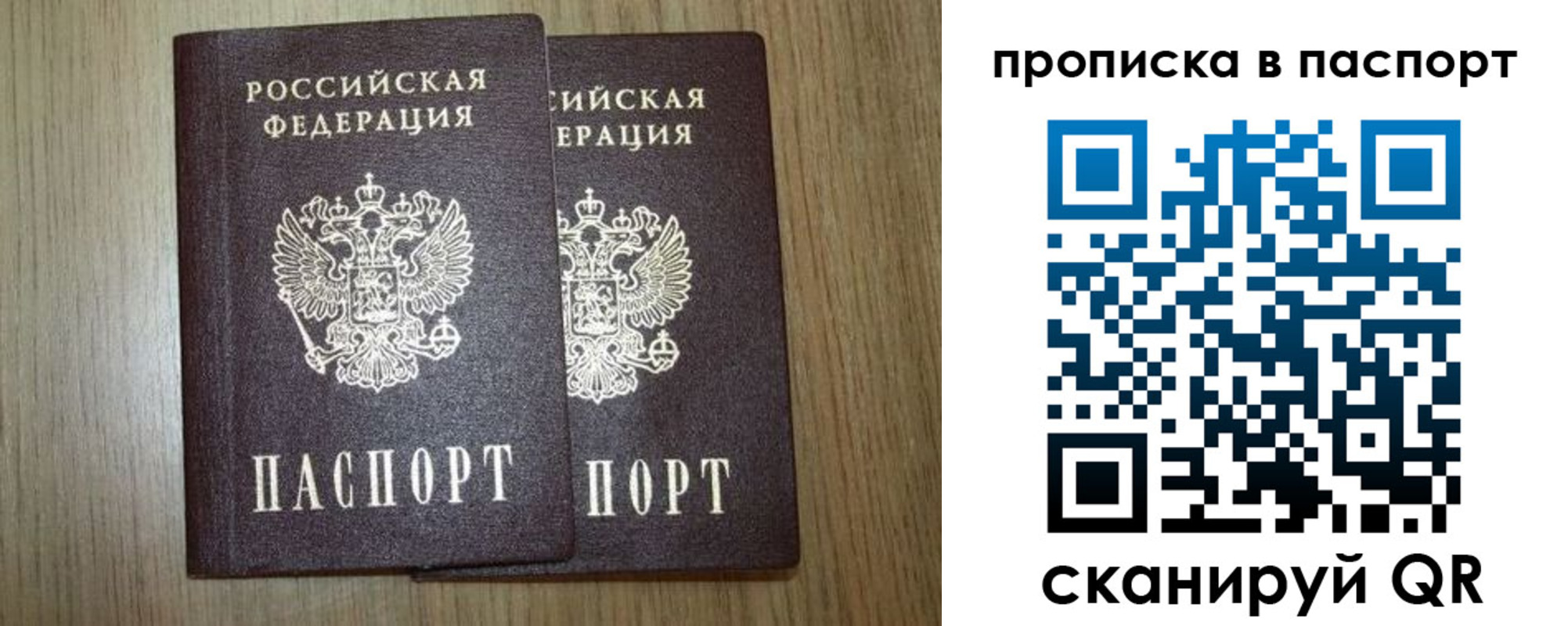 прописка ребенка в Калтане