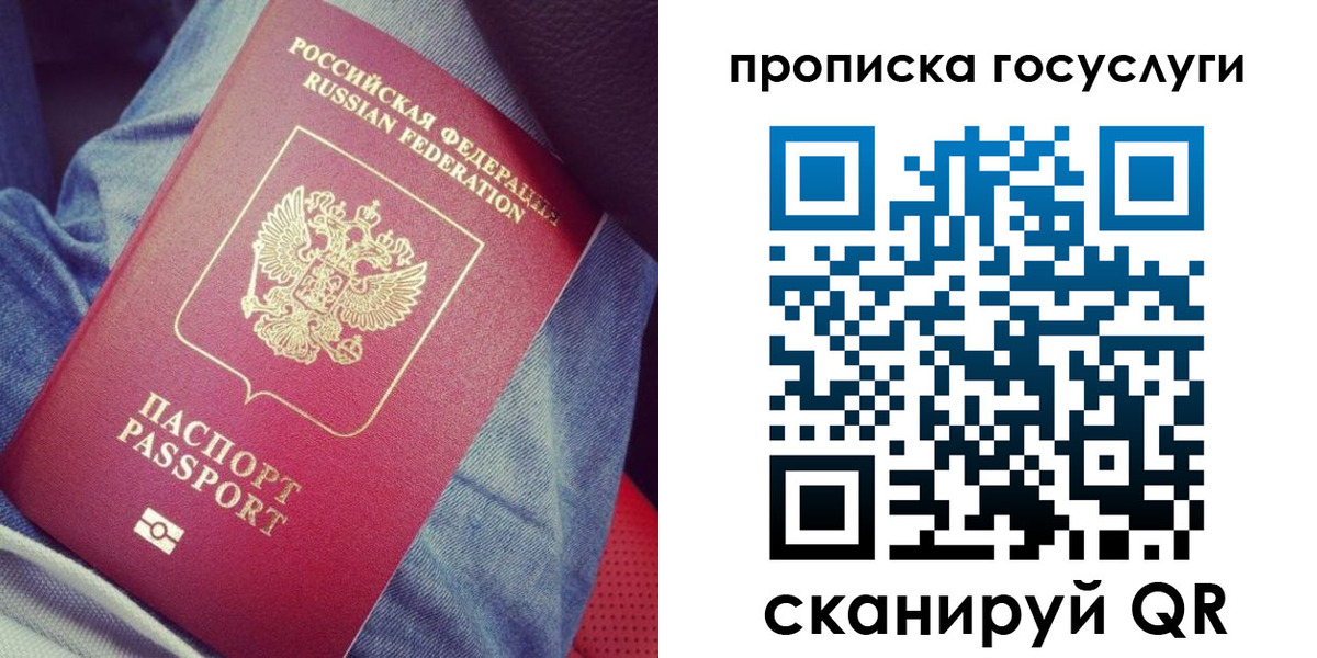прописка для кредита в Калтане