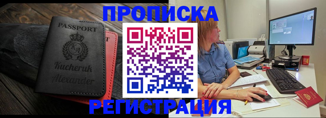 прописка для школы в Калтане