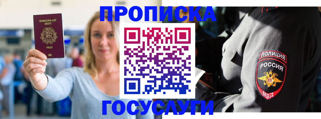 регистрация в Калтане